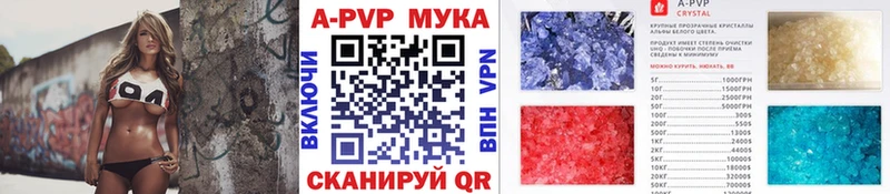 где купить   Усмань  A PVP VHQ 