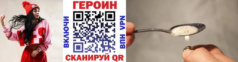 Героин Heroin  Усмань 