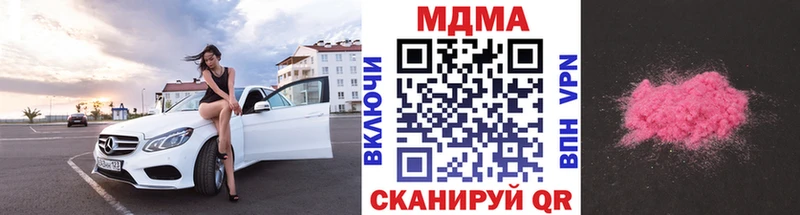 купить наркотики цена  Усмань  MDMA молли 