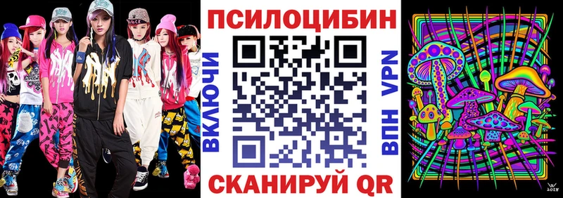 Галлюциногенные грибы Magic Shrooms  продажа наркотиков  Усмань 